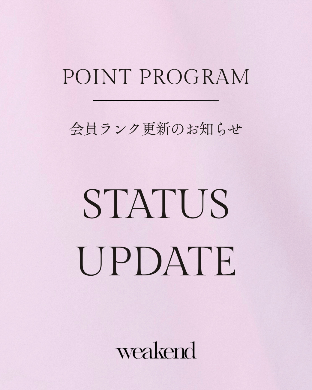 2026年 ランク更新のお知らせ🌸