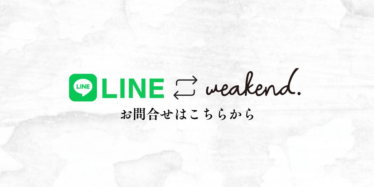 公式LINEのご案内