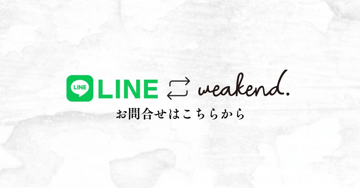 公式LINEのご案内
