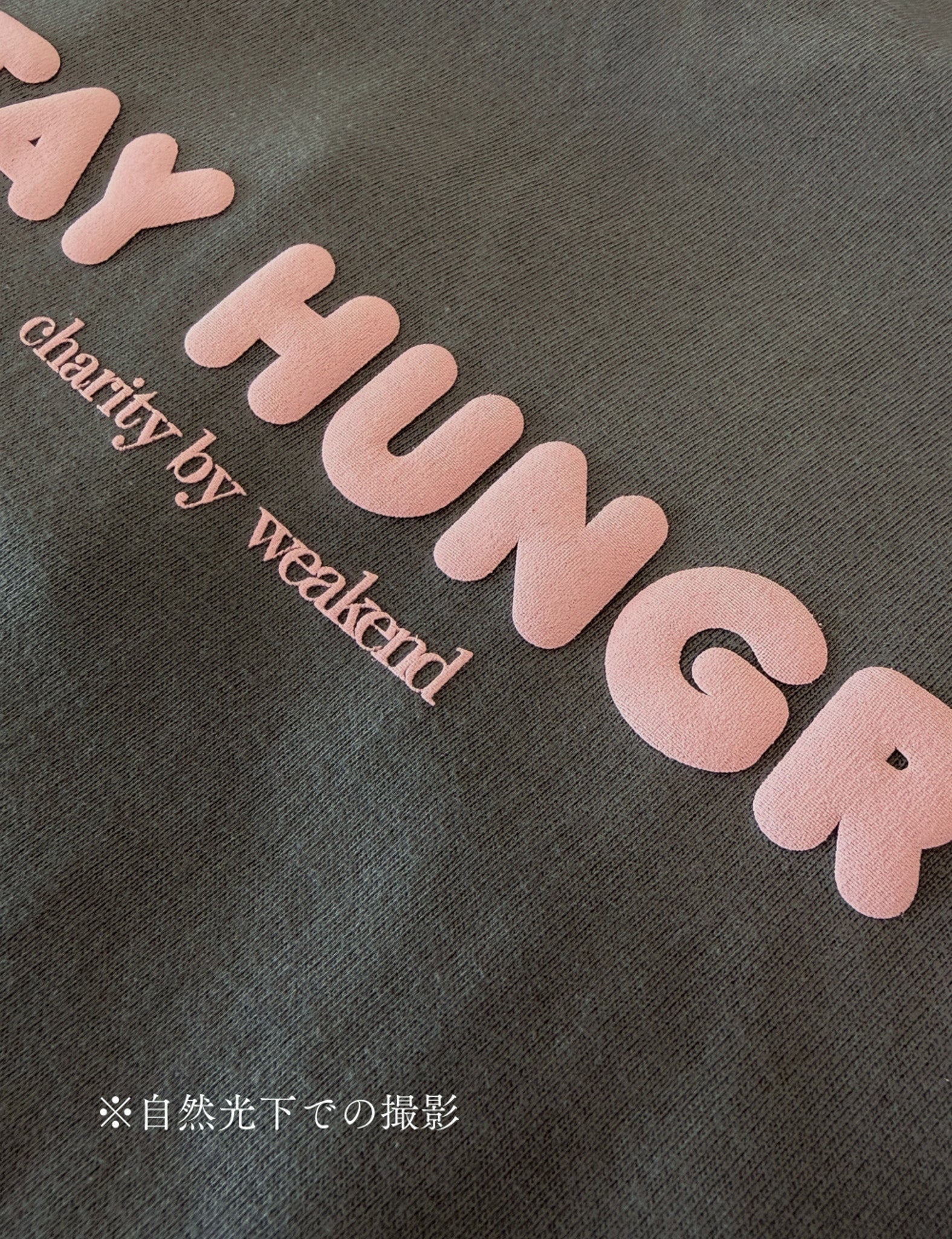 STAY HUNGRY Tシャツ