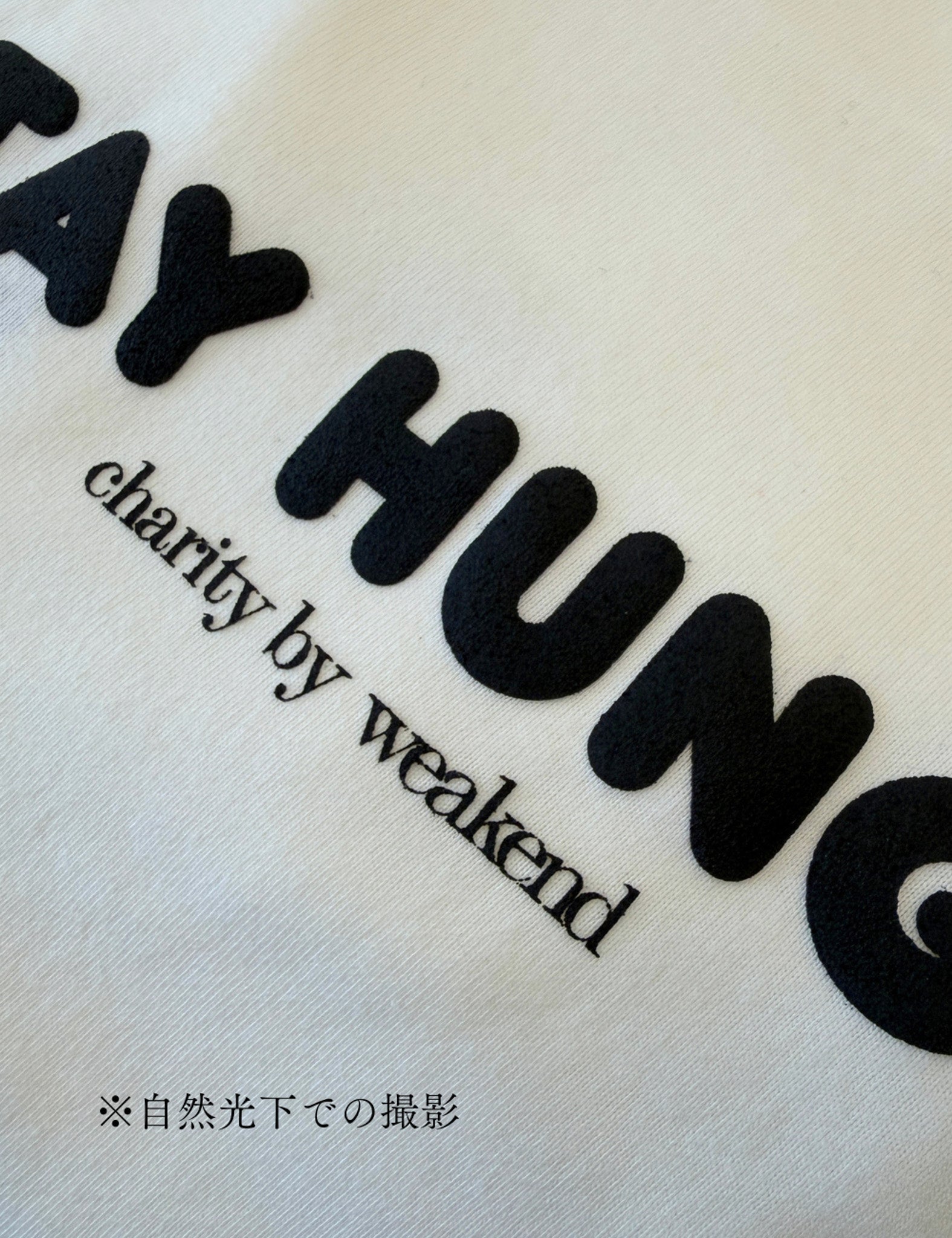 STAY HUNGRY Tシャツ