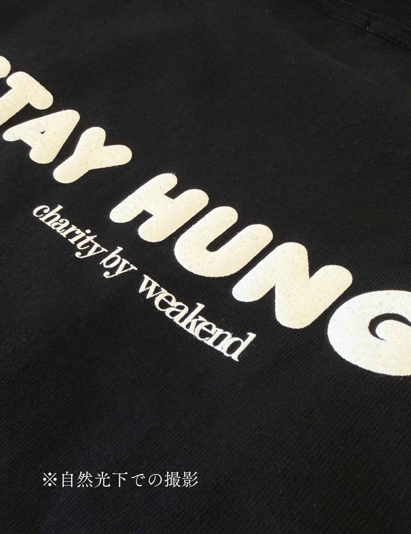 STAY HUNGRY Tシャツ