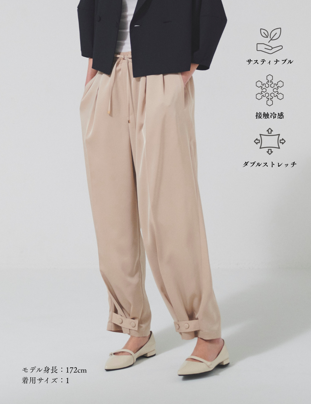 【Order】2wayリラックスパンツ