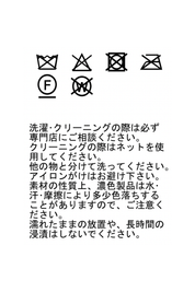 プリーツリバーシブルスカート
