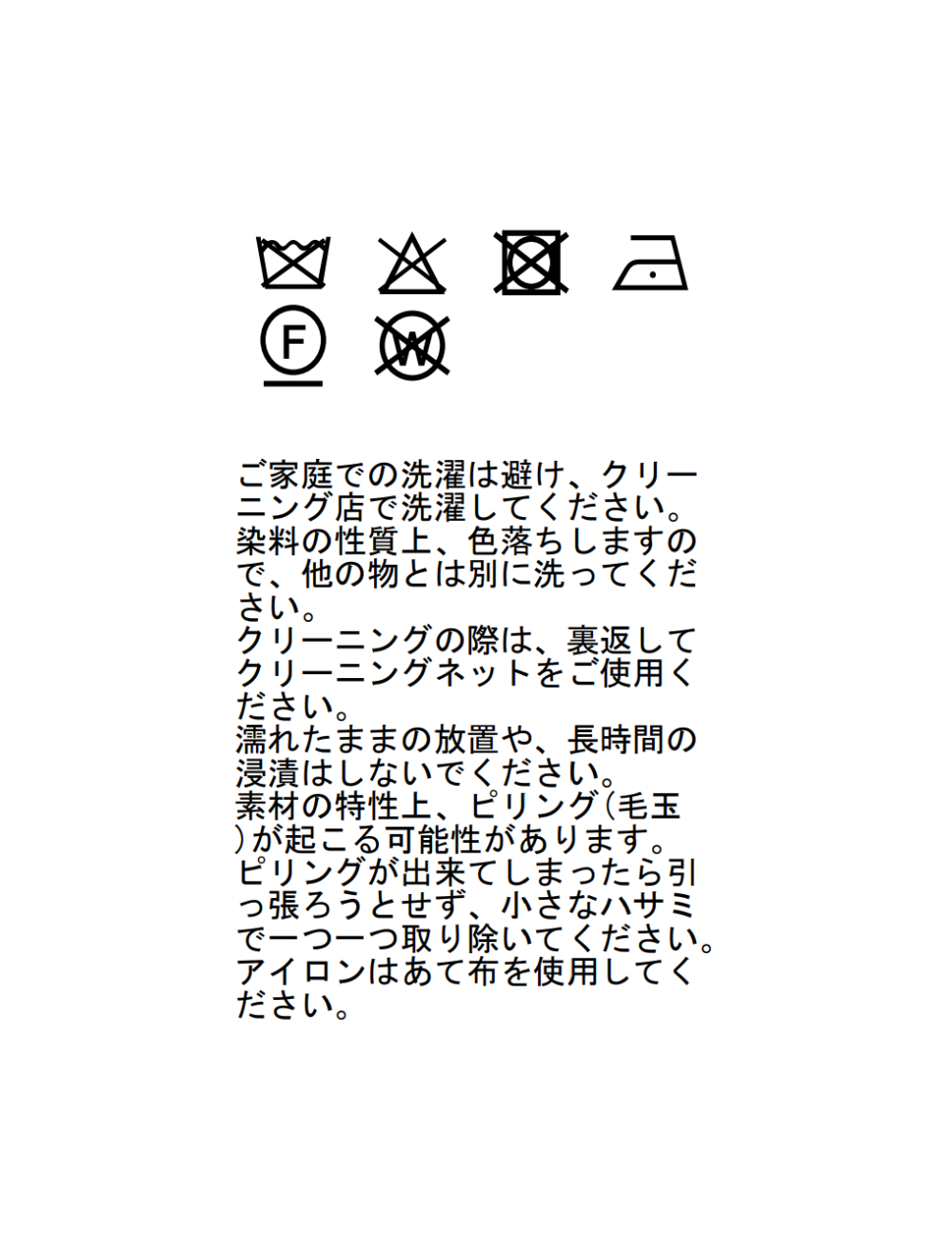 ダブルジャケット